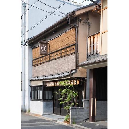 Dozen Ryokan Kioto Zewnętrze zdjęcie
